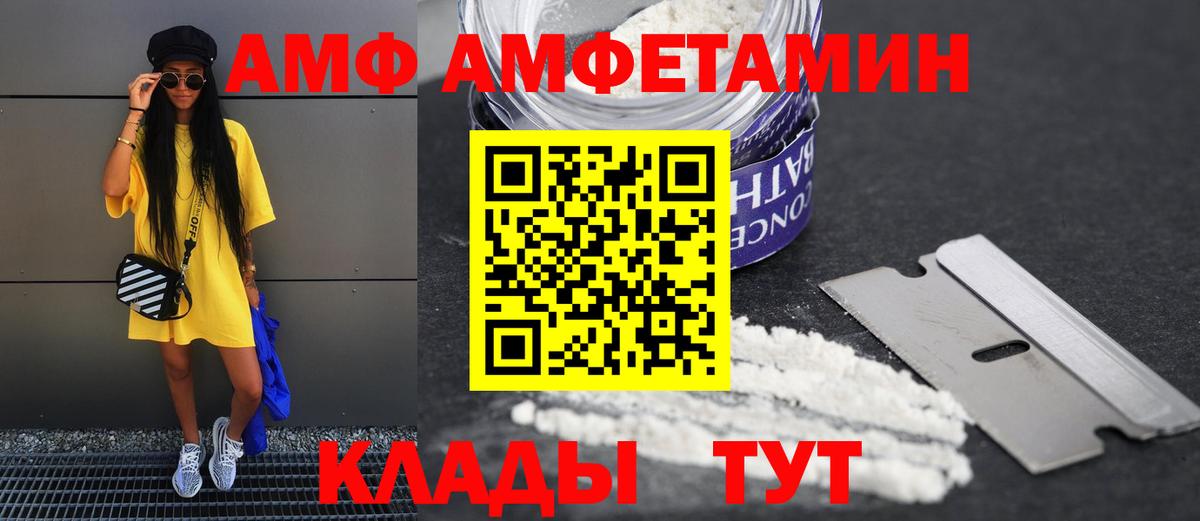 Amphetamine VHQ Железноводск