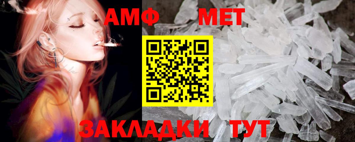 АМФЕТАМИН 97%  АМФ  Железноводск  АМФЕТАМИН  Вход с VPN 