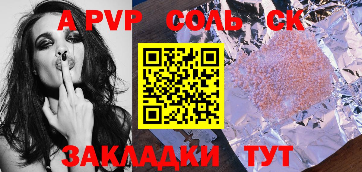 Alpha PVP Железноводск