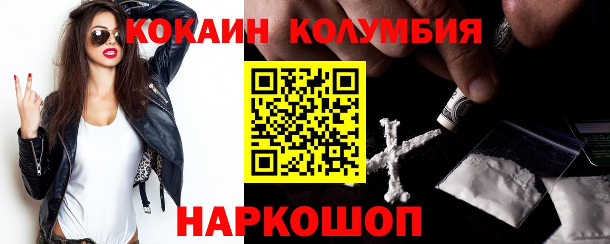 Cocaine Перу Железноводск