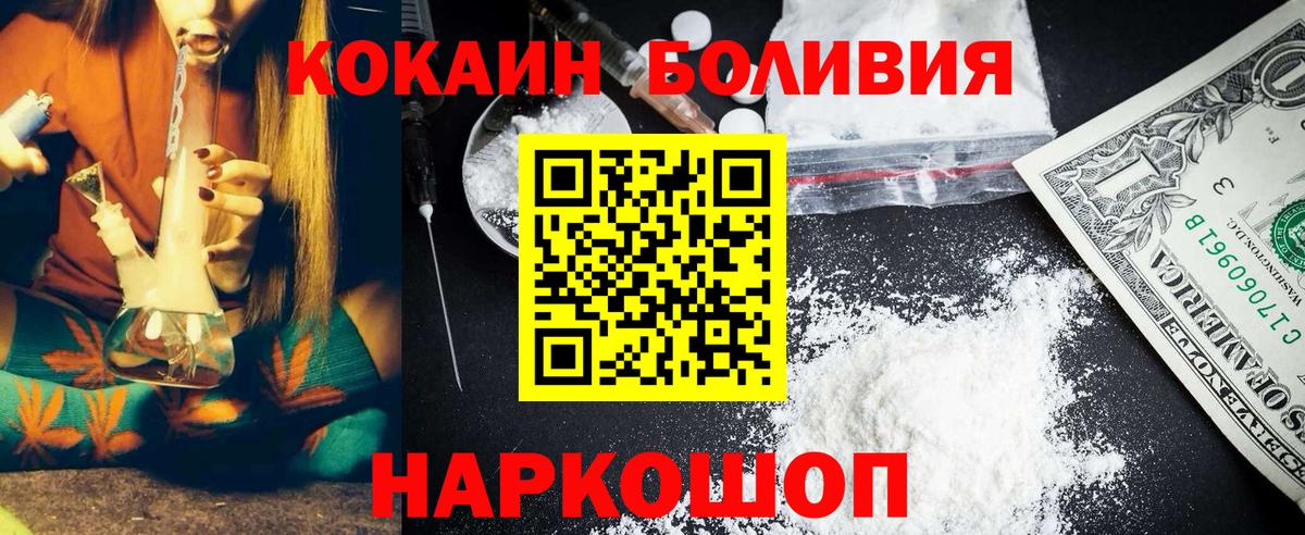 КОКАИН  Cocaine Перу  Вход с VPN  Железноводск  Кокаин VHQ 