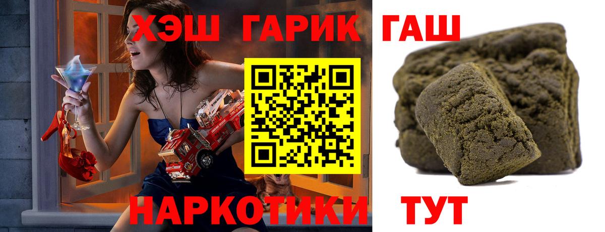 Гашиш убойный  Гашиш  Железноводск  Вход с VPN 