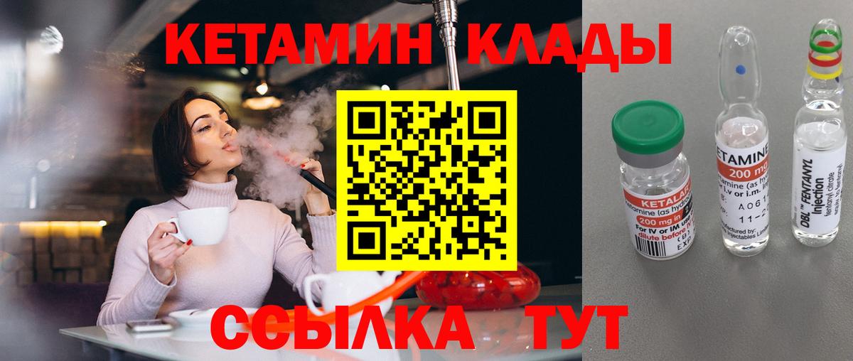 ОМГ ОМГ маркетплейс  Вход с VPN  Железноводск  Кетамин VHQ 