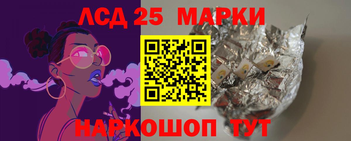 Железноводск  ЛСД экстази ecstasy  Лсд 25 экстази  Вход с VPN 