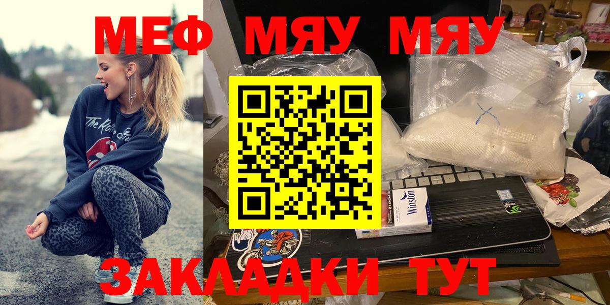 как найти закладки  Вход с VPN  Меф  МЯУ-МЯУ мяу мяу  Железноводск  Мефедрон мука  МЕФ 