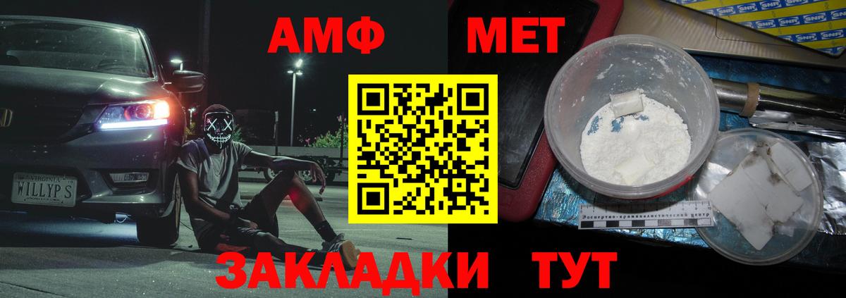 Железноводск  МЕТАМФЕТАМИН кристалл  Вход с VPN 