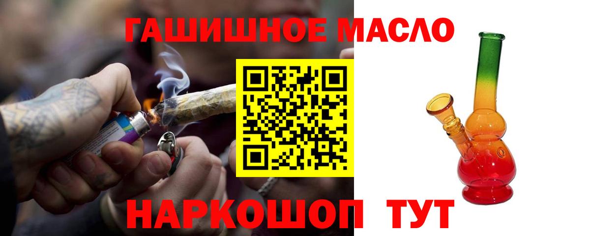 ТГК вейп Железноводск