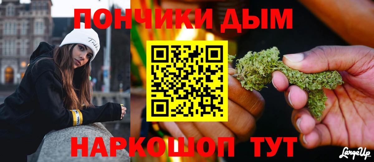 Бошки Шишки Ganja Железноводск