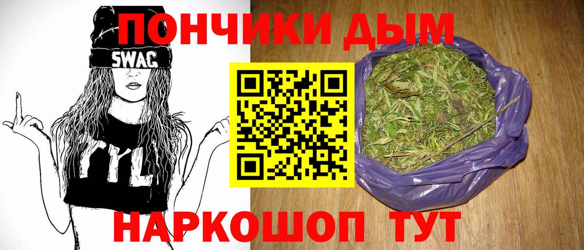 Железноводск  МАРИХУАНА план  Вход с VPN  Конопля планчик 